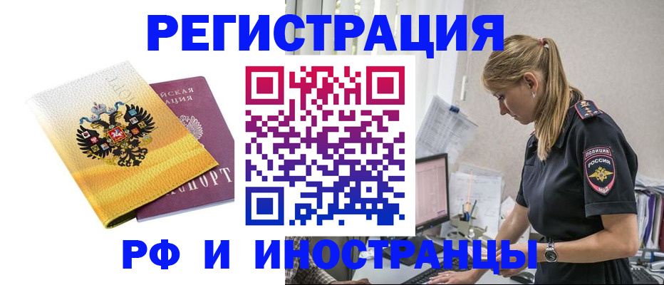 временная регистрация недорого в Верхней Салде