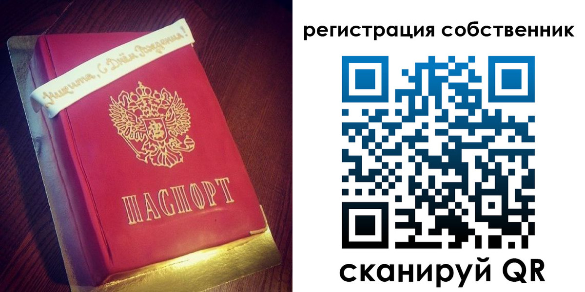 временная регистрация гарантия в Верхней Салде