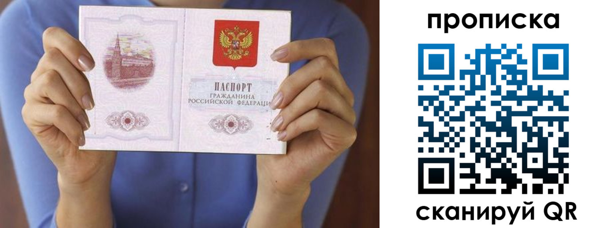 прописка паспорт в Верхней Салде