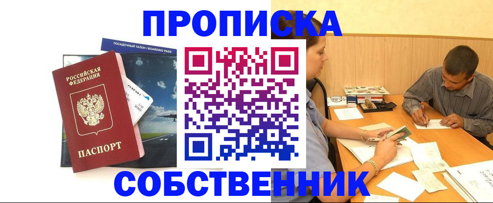 прописка для школы в Верхней Салде